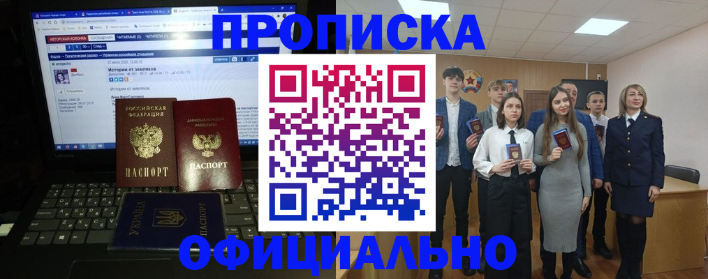 временная регистрация адрес в Котельниках