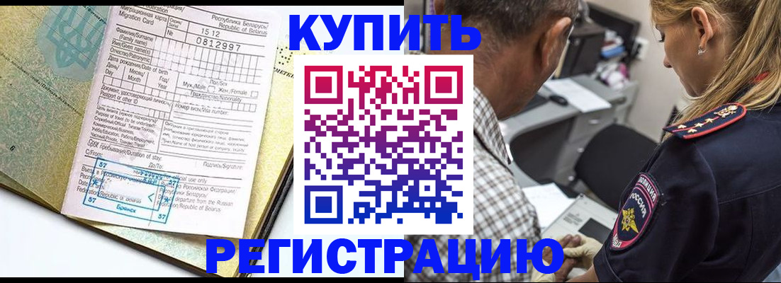 прописка для школы в Котельниках